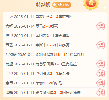 孙葆洁深入,解析,欧洲冠军赛,OD,OD体育,OD,OD体育官网